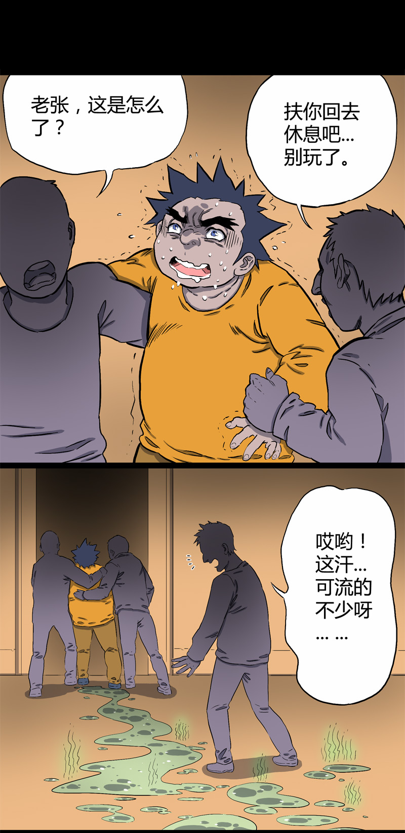 落水（下）17
