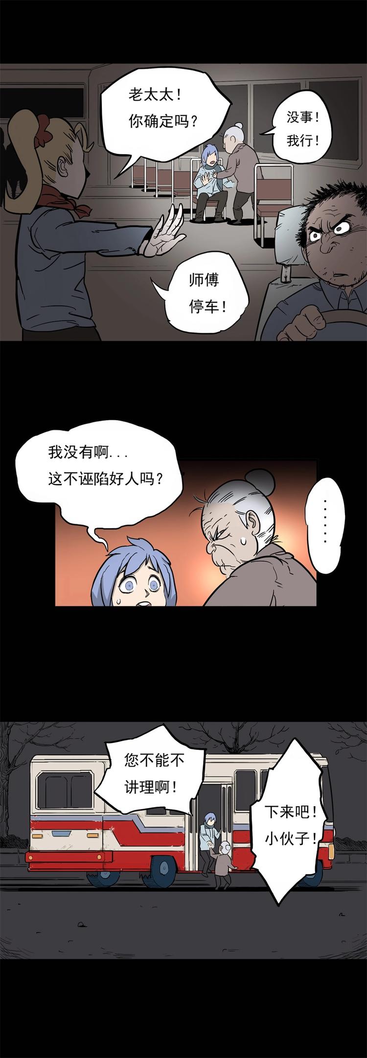 末班车（下）4