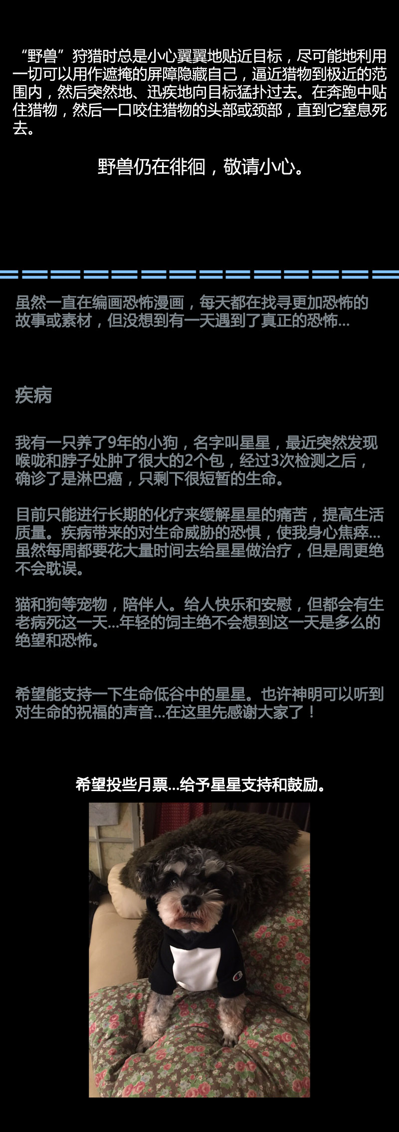 刺舌（下）24