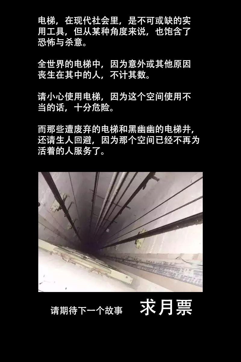 电梯井31