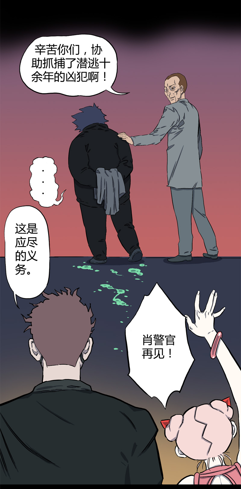 落水（下）28