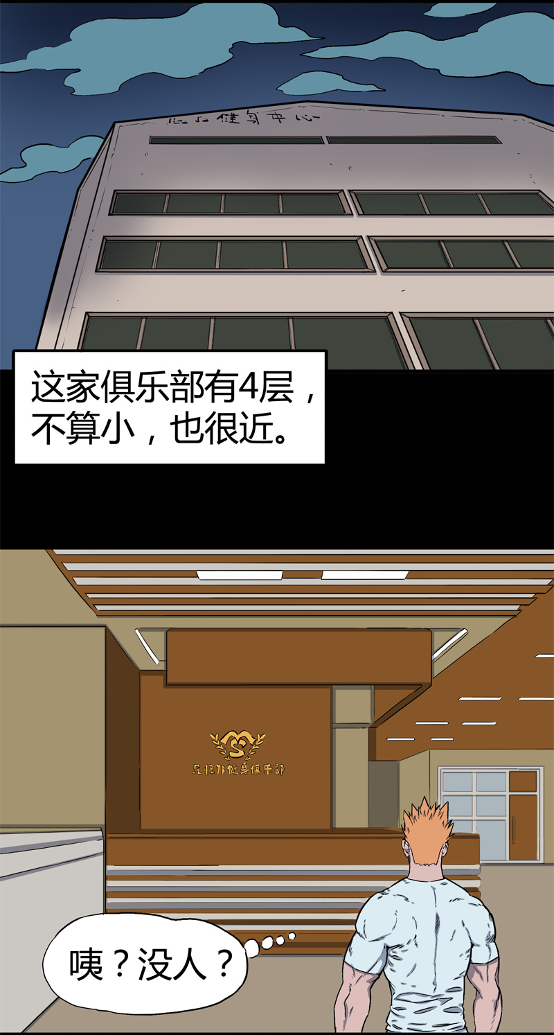 迷之健身馆（1）7