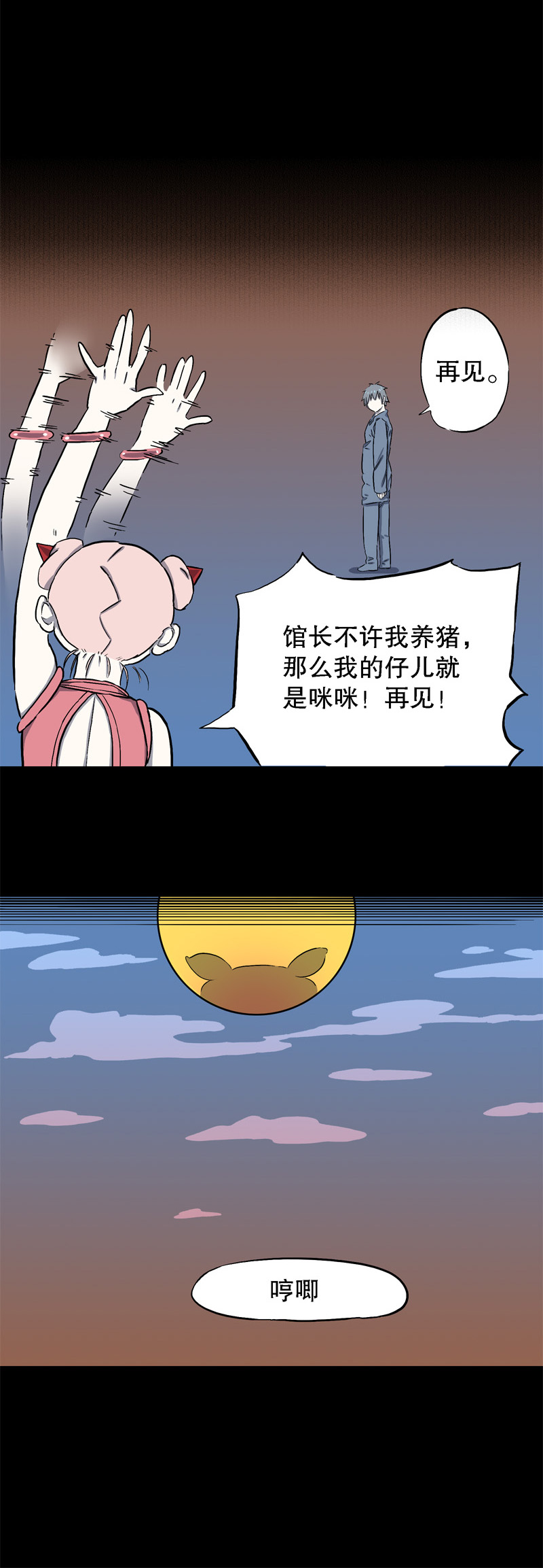骗仔儿（下）33