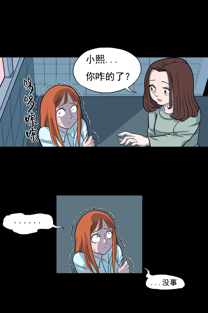 尾行（下）21