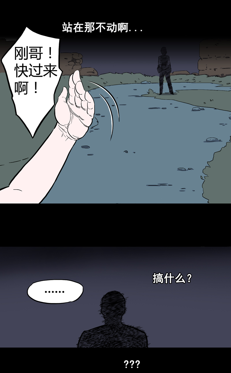 荒村直播（3）12