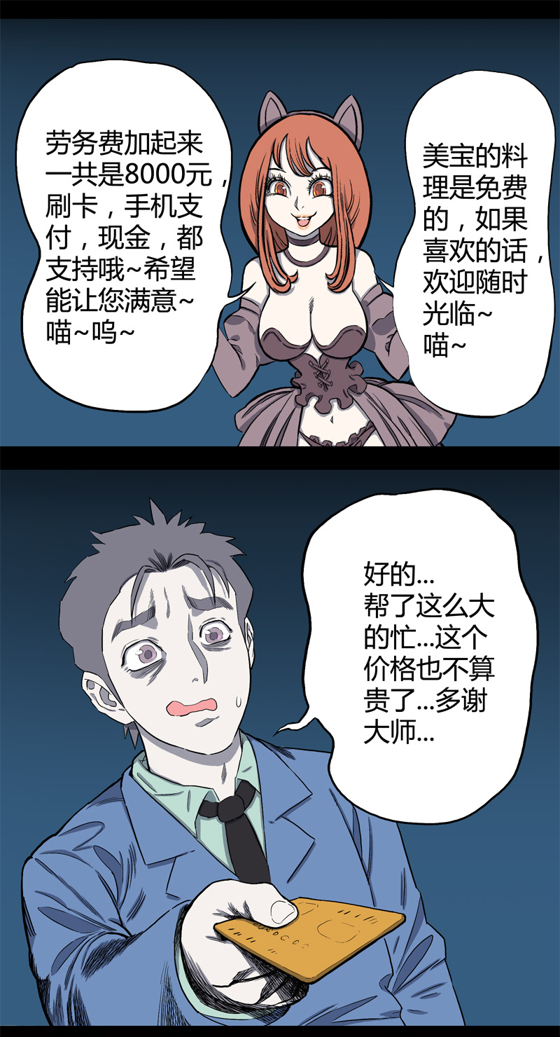 特别篇 房子（下）17
