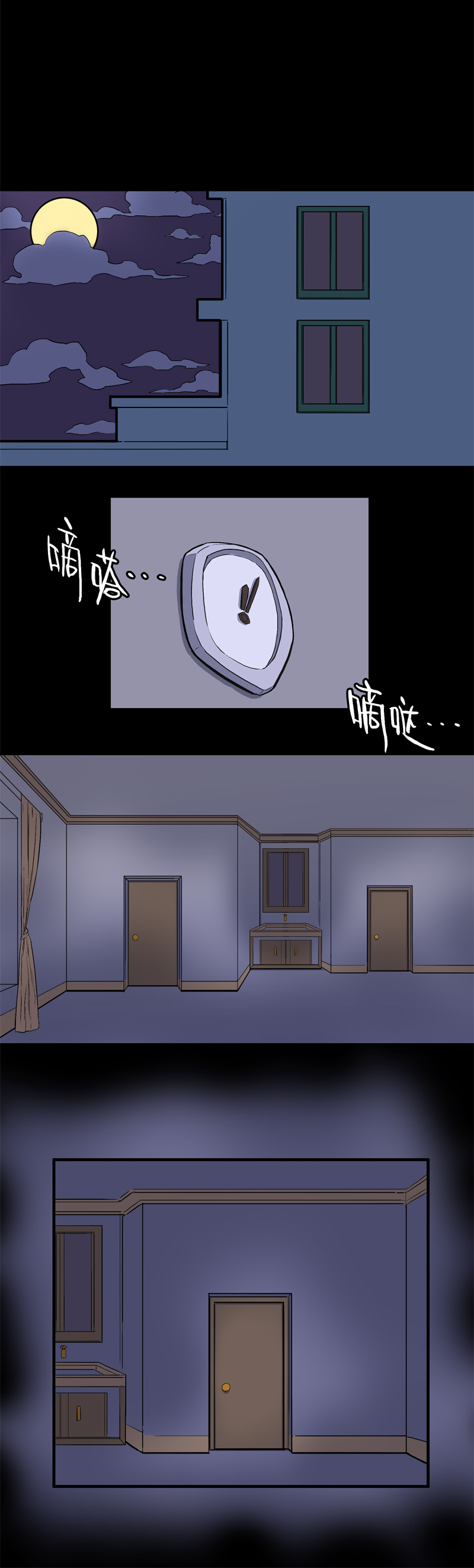 刺舌（下）6
