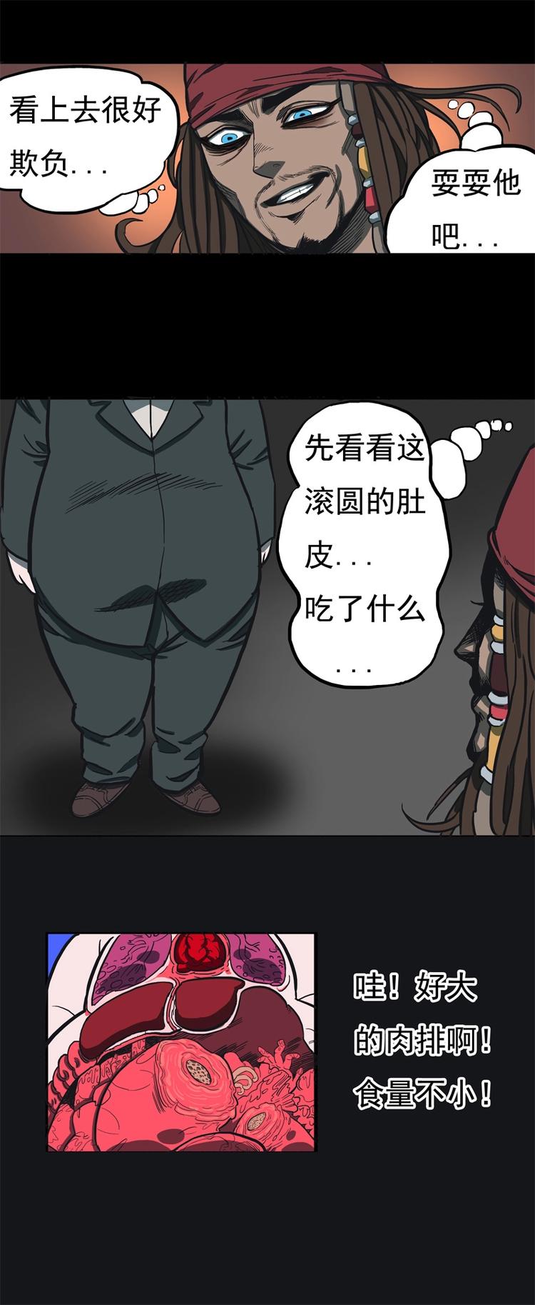 透视眼（下）4
