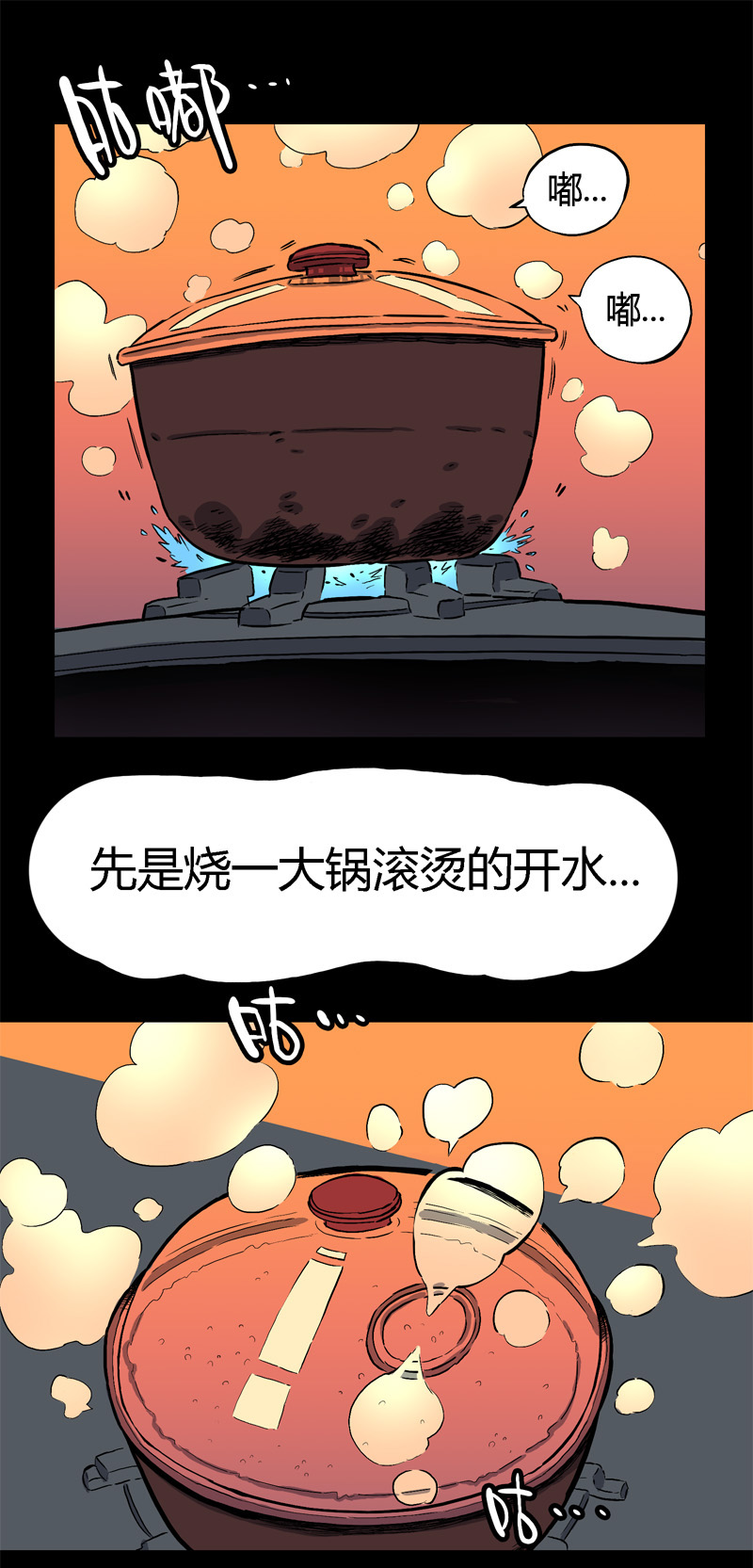吃鳖6