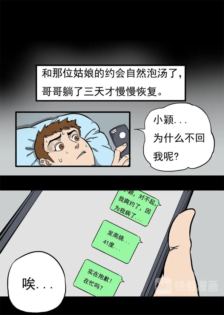 相亲（下）18
