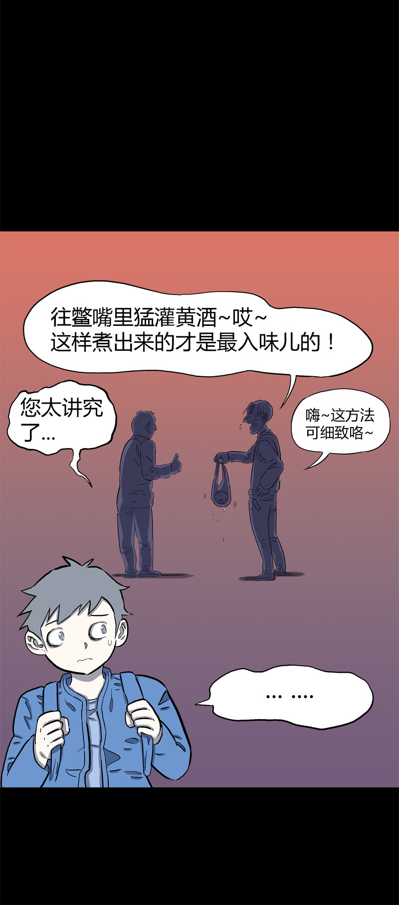 吃鳖11