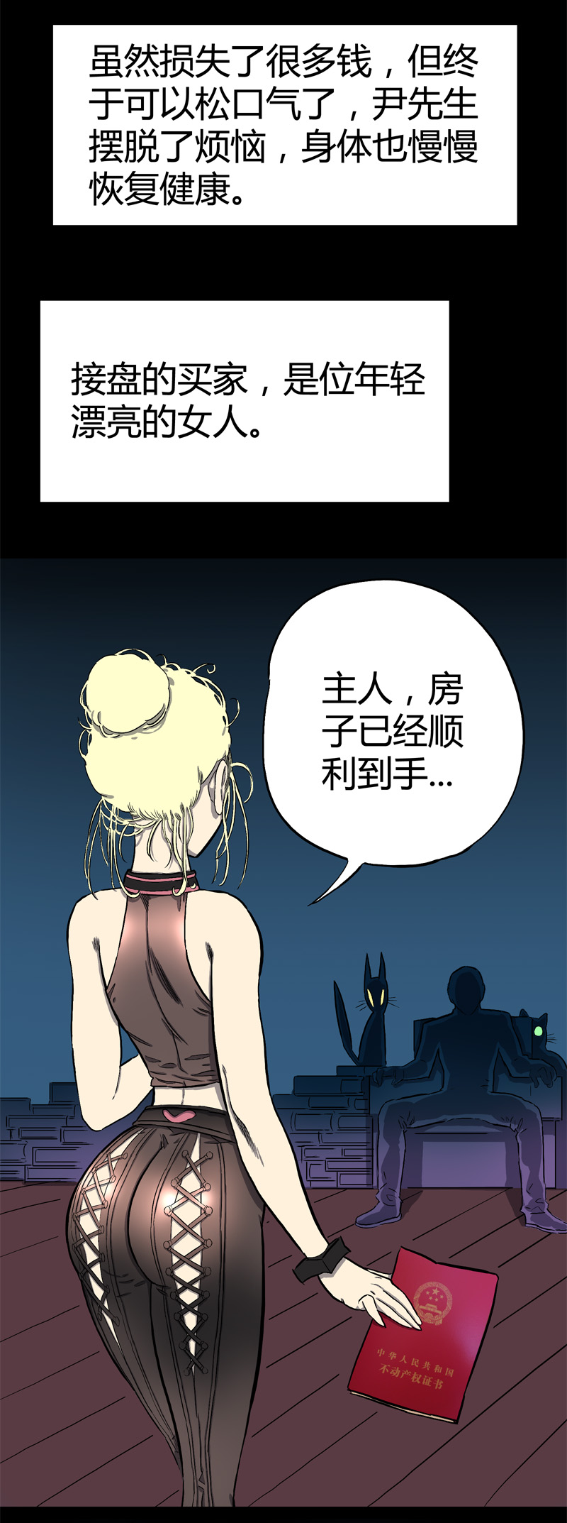 特别篇 房子（下）20