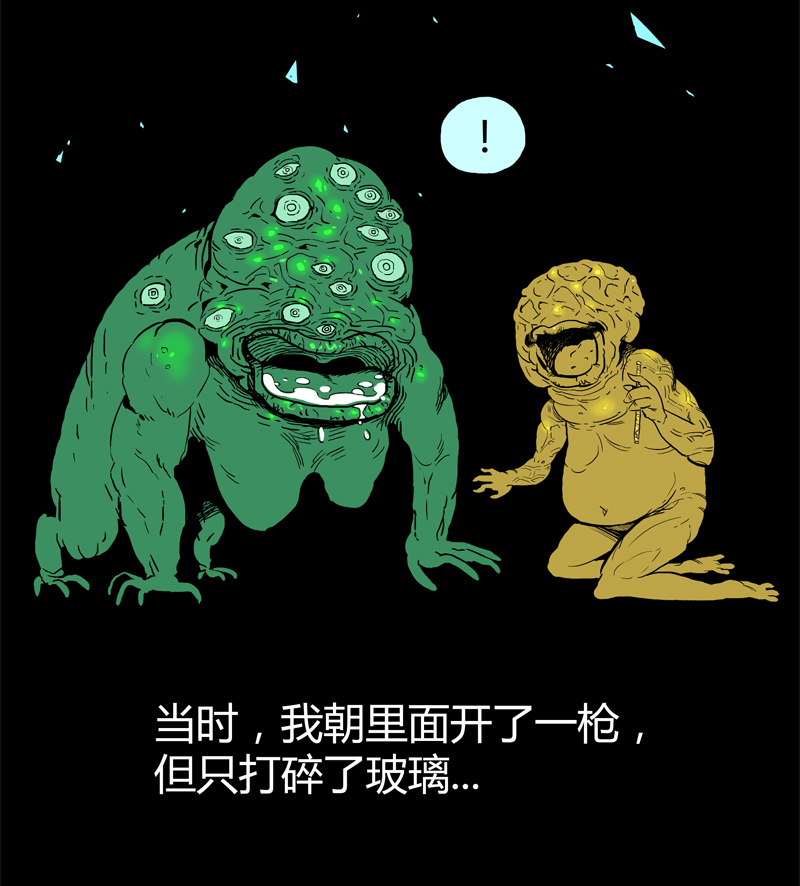 特别篇 阴阳兽21