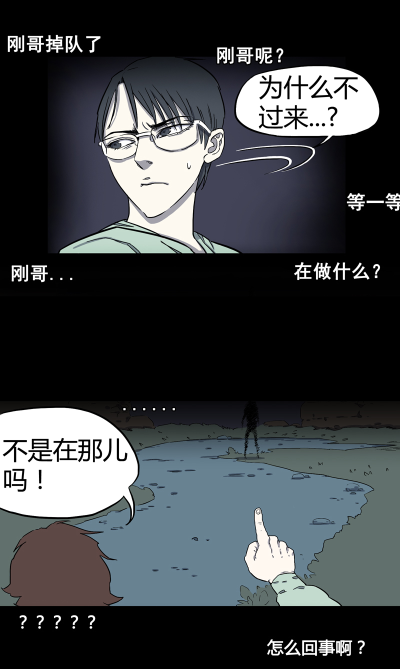 荒村直播（3）11