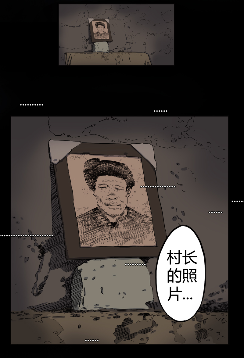 荒村直播（2）9