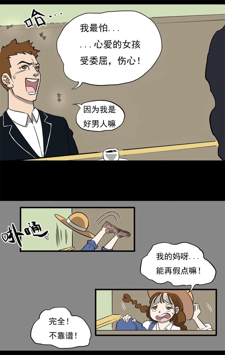相亲（上）8