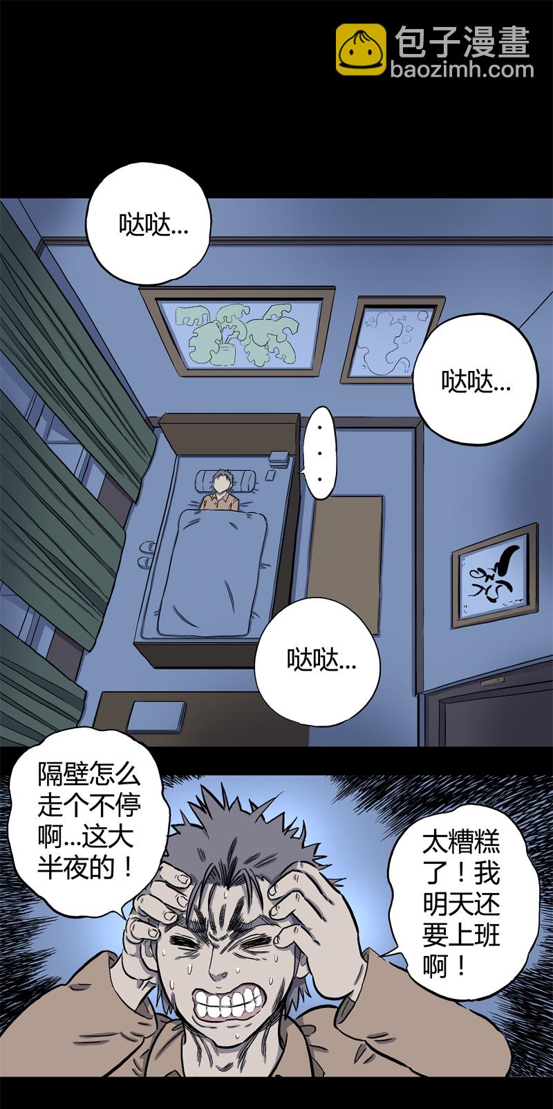 特别篇 房子（上）15