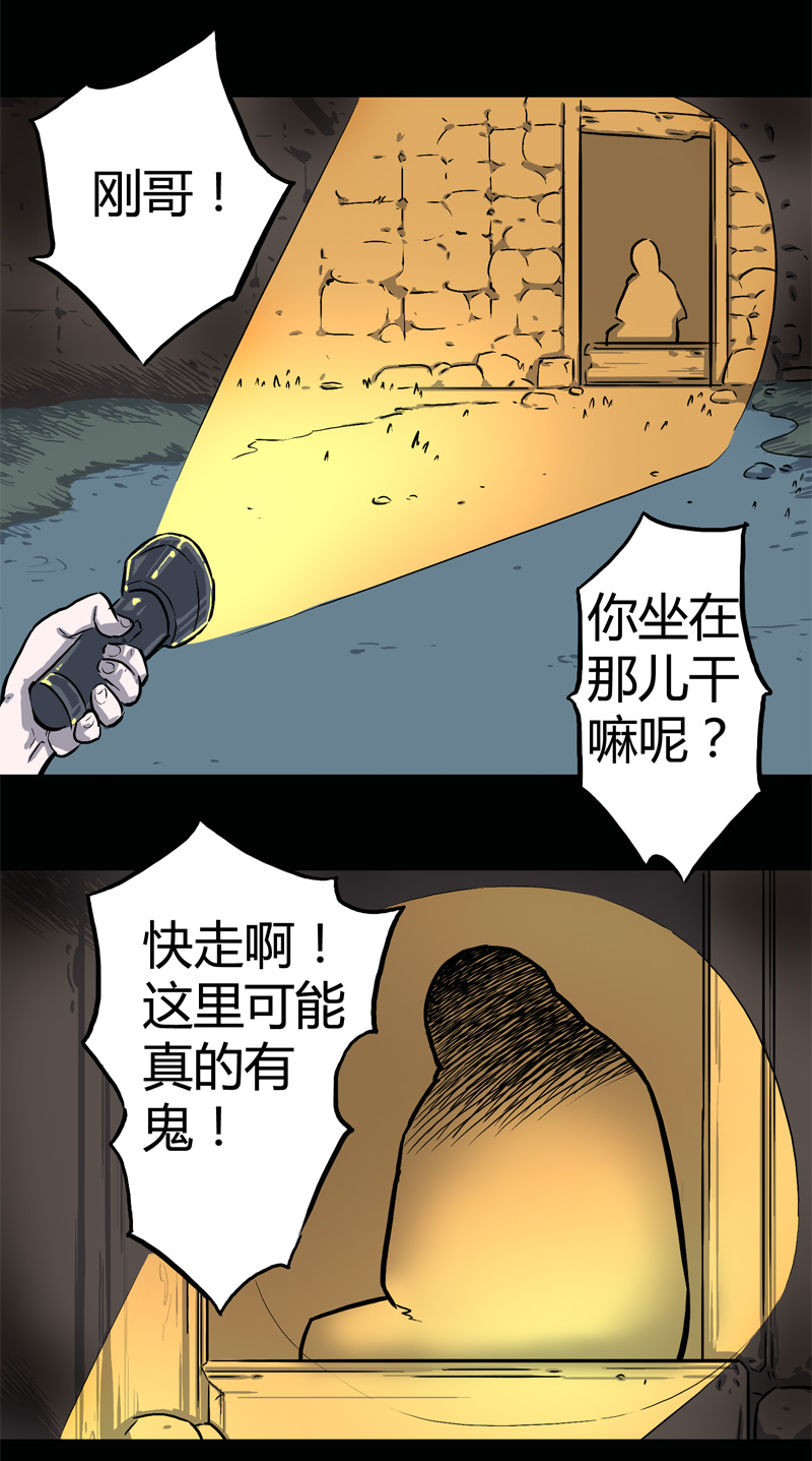 荒村直播（4）2
