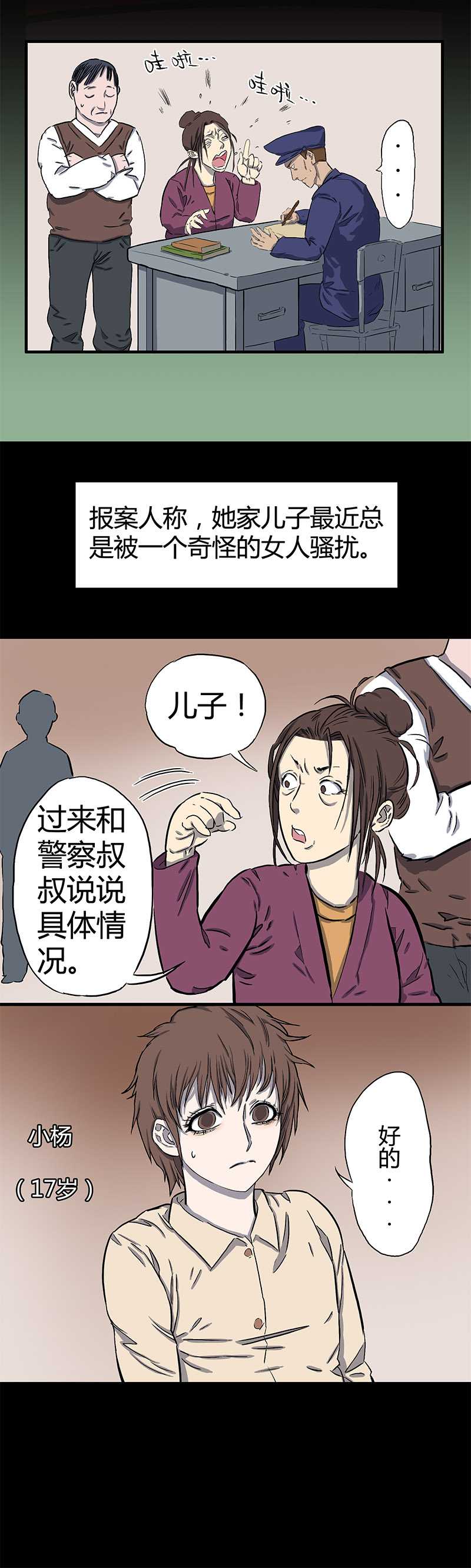 刺舌（上）2