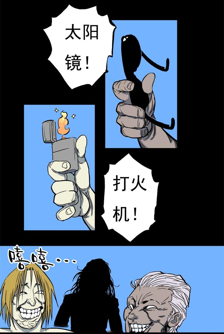 透视眼（上）15