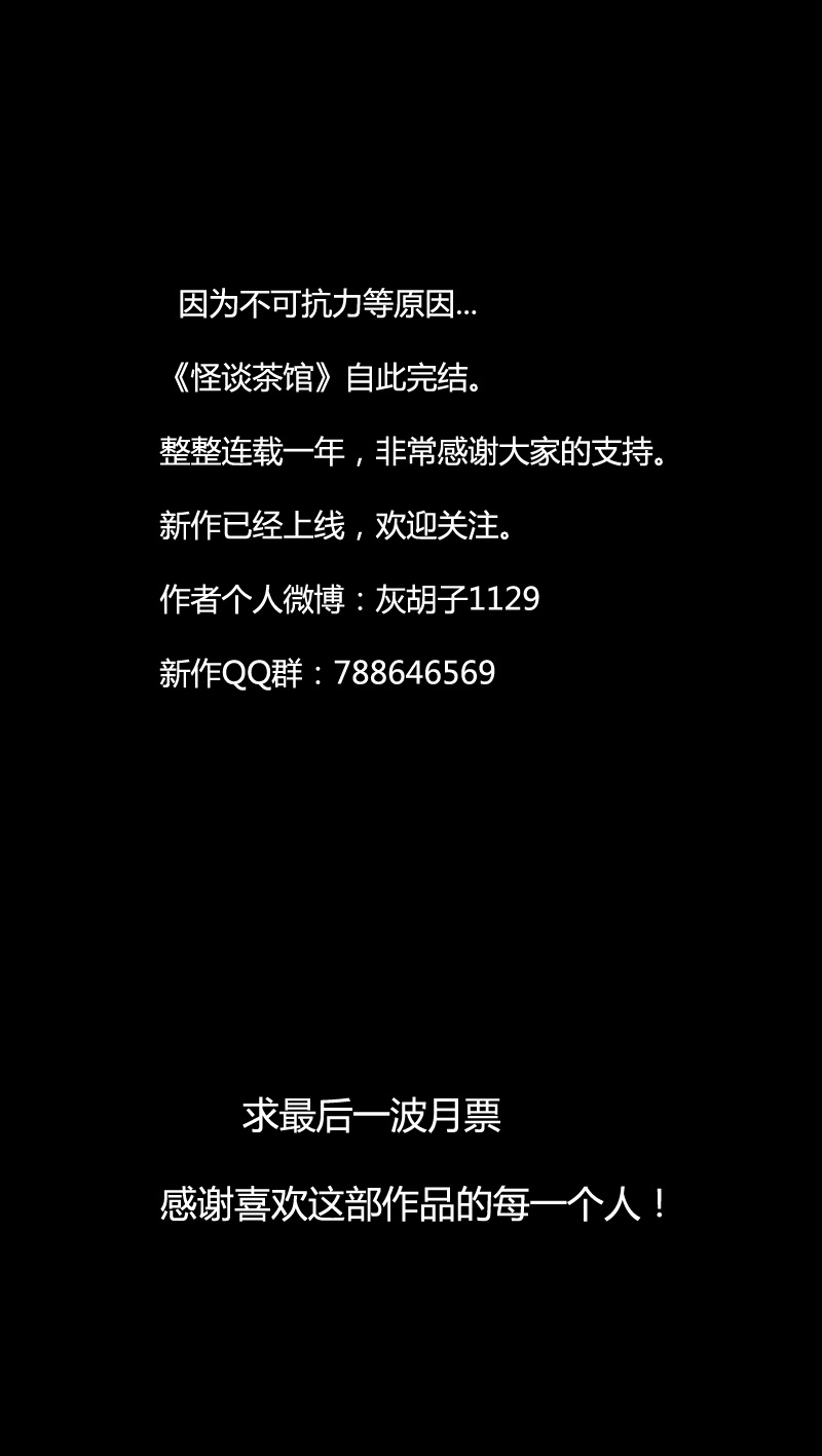 骗仔儿（下）34