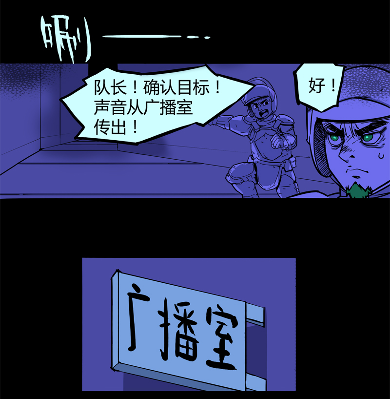 特别篇 阴阳兽11