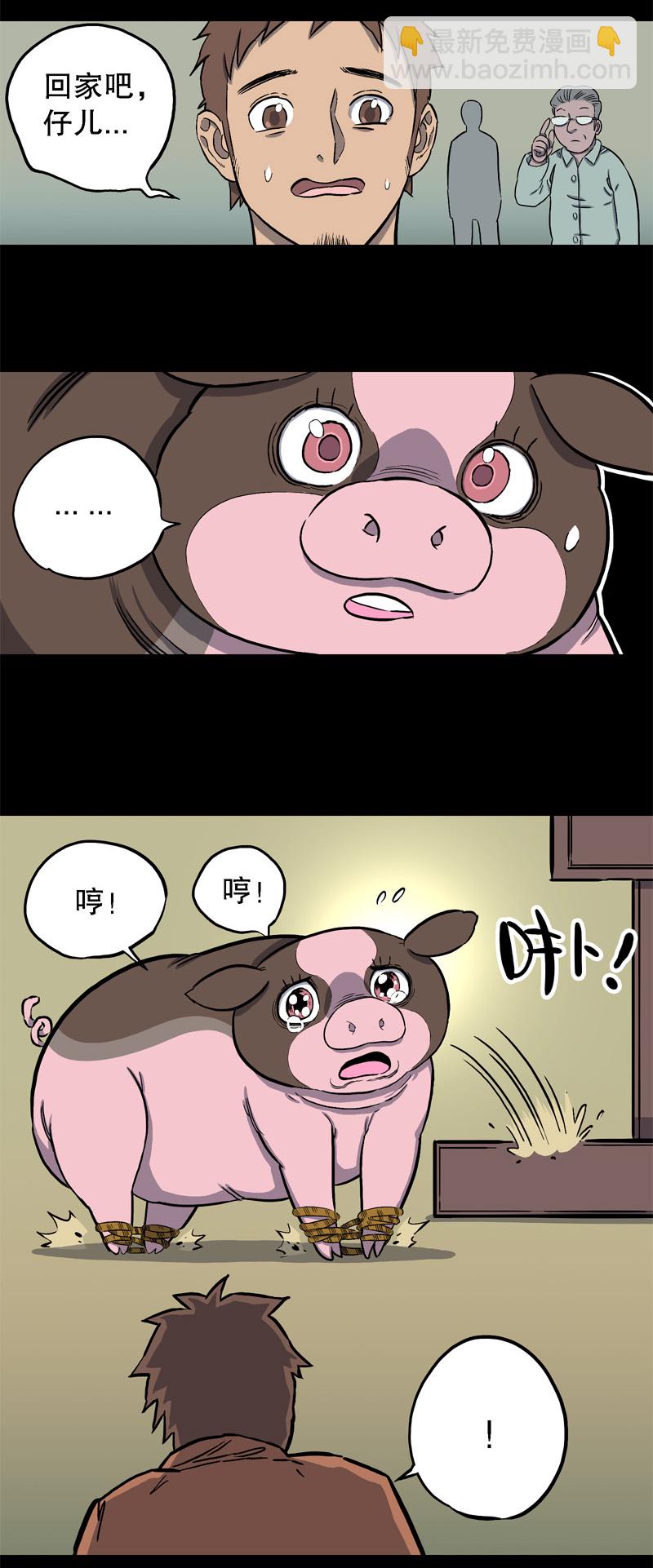 骗仔儿（下）18