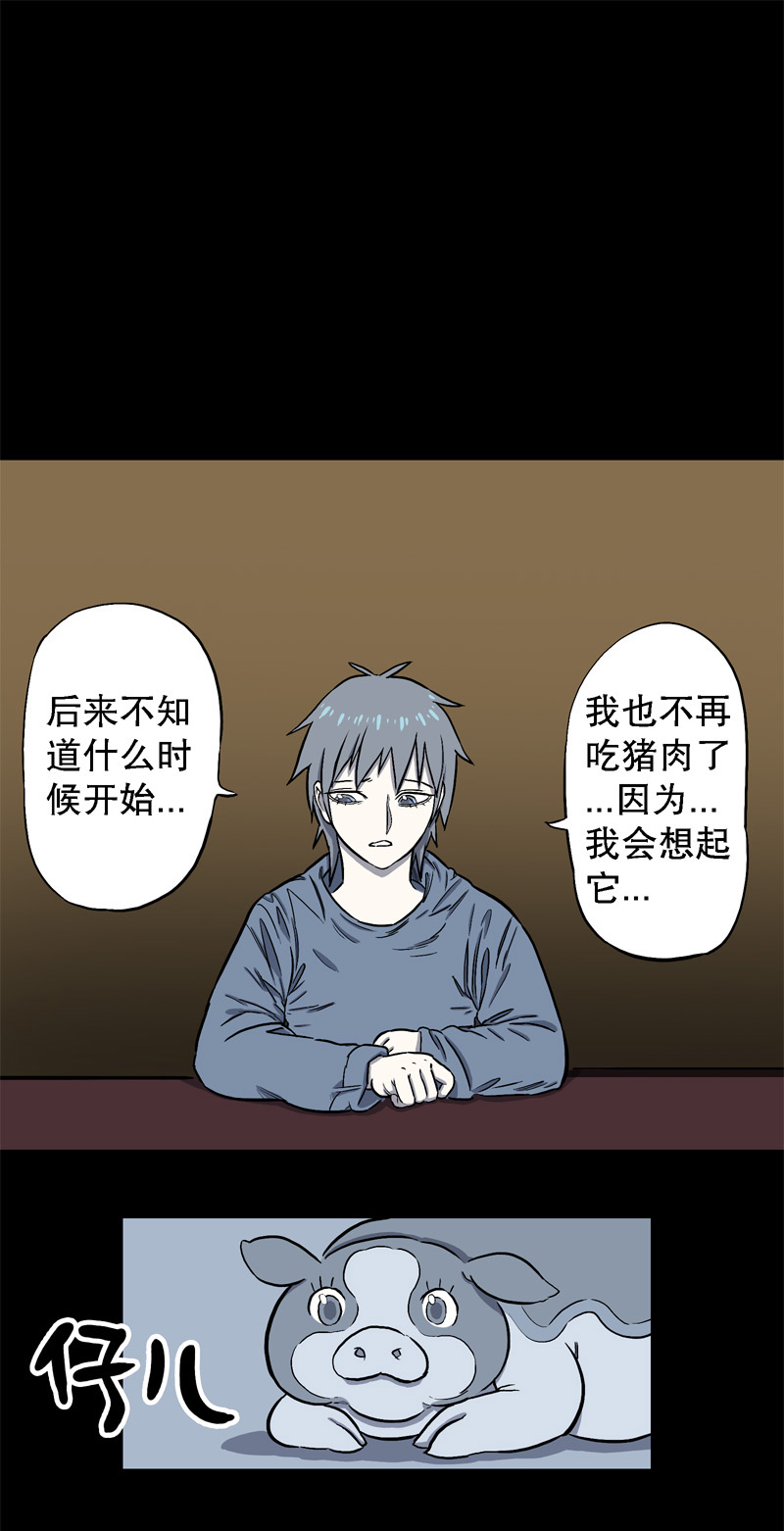 骗仔儿（下）30