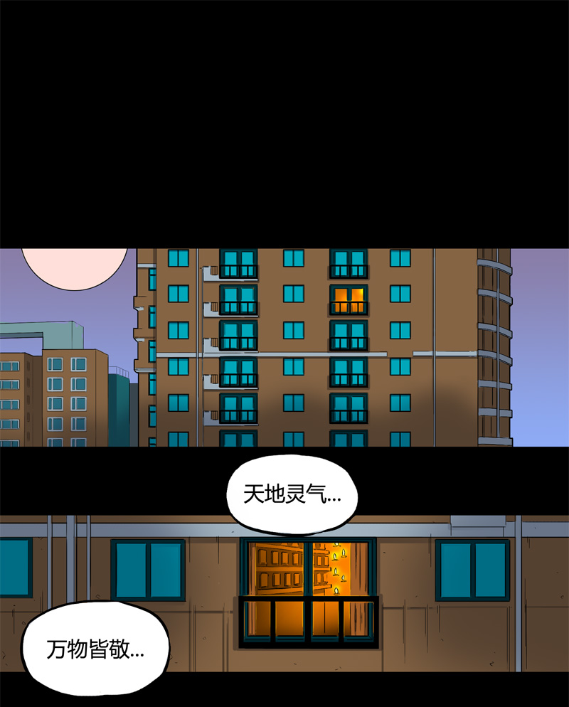 特别篇 房子（上）0