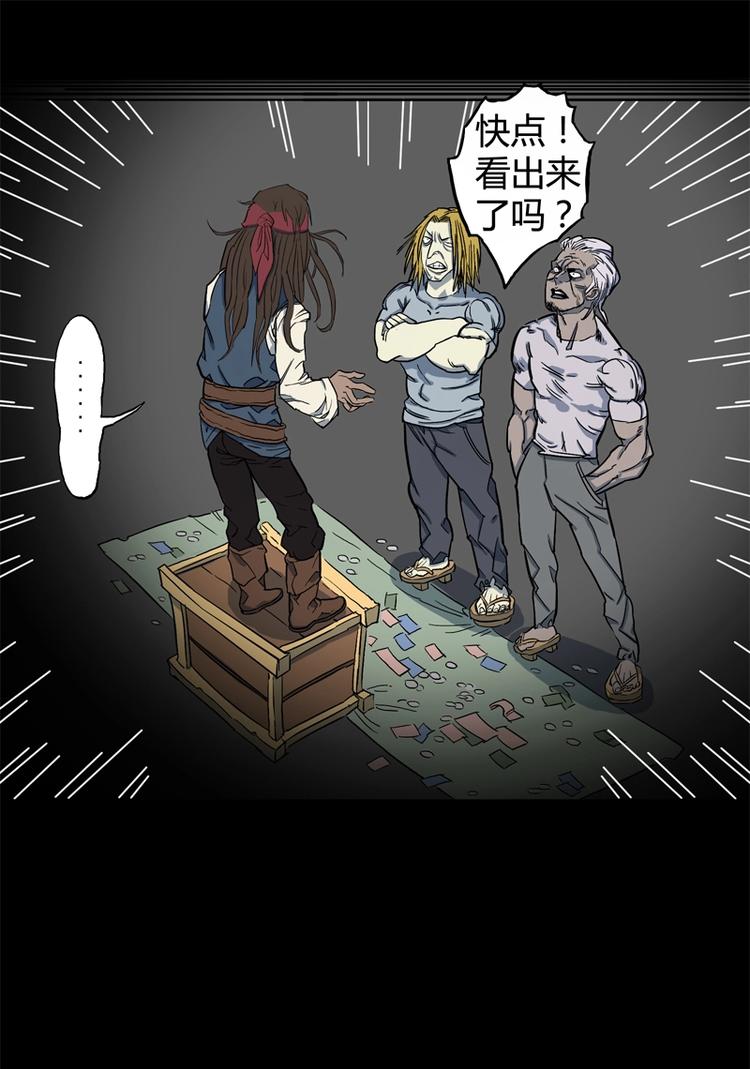 透视眼（上）13