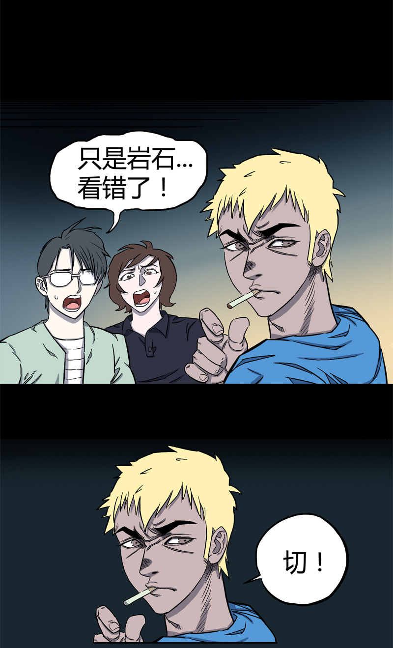 荒村直播（3）2
