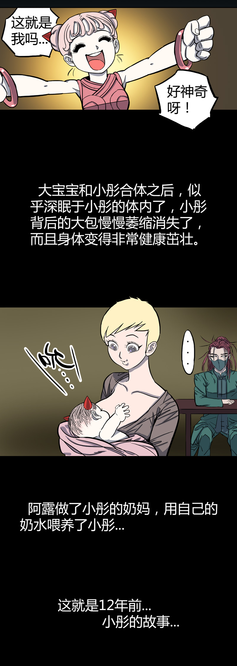 小彤（下）27