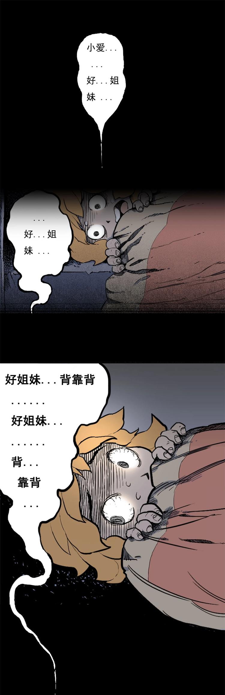 背靠背（中）4