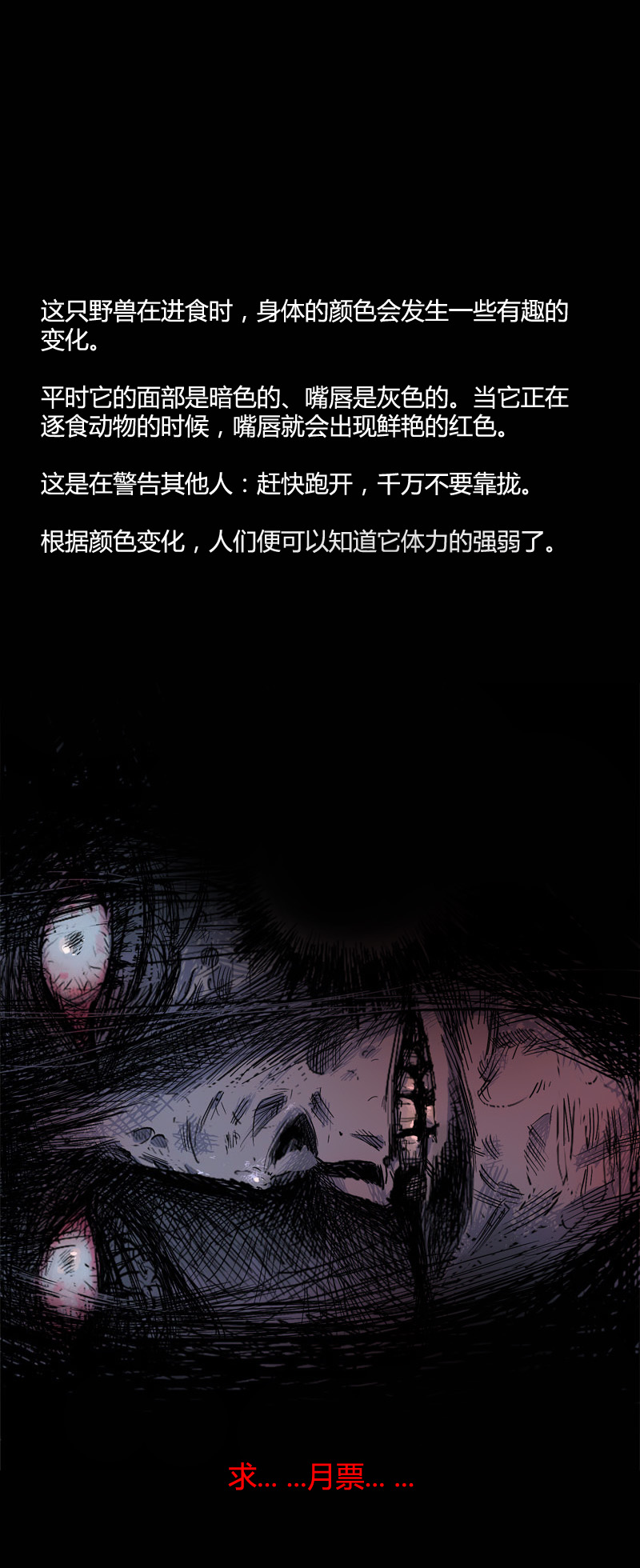 刺舌（中）21