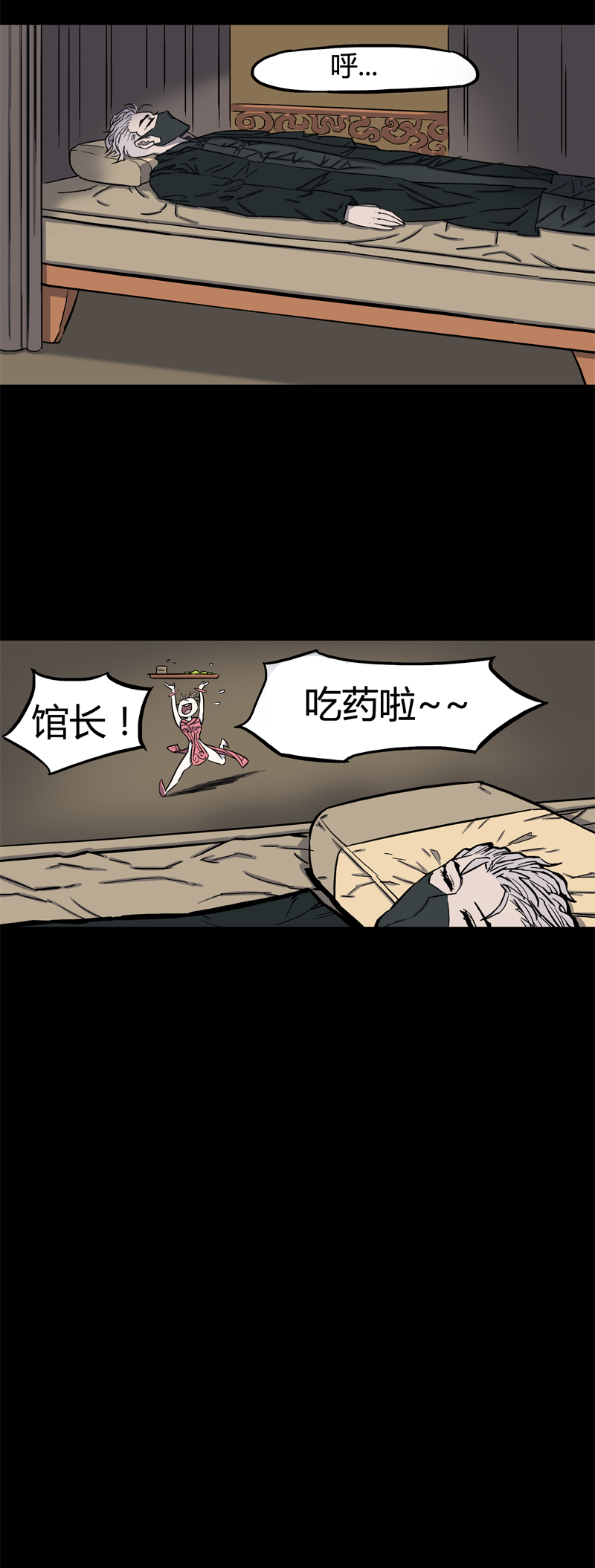 馆长 秘密212