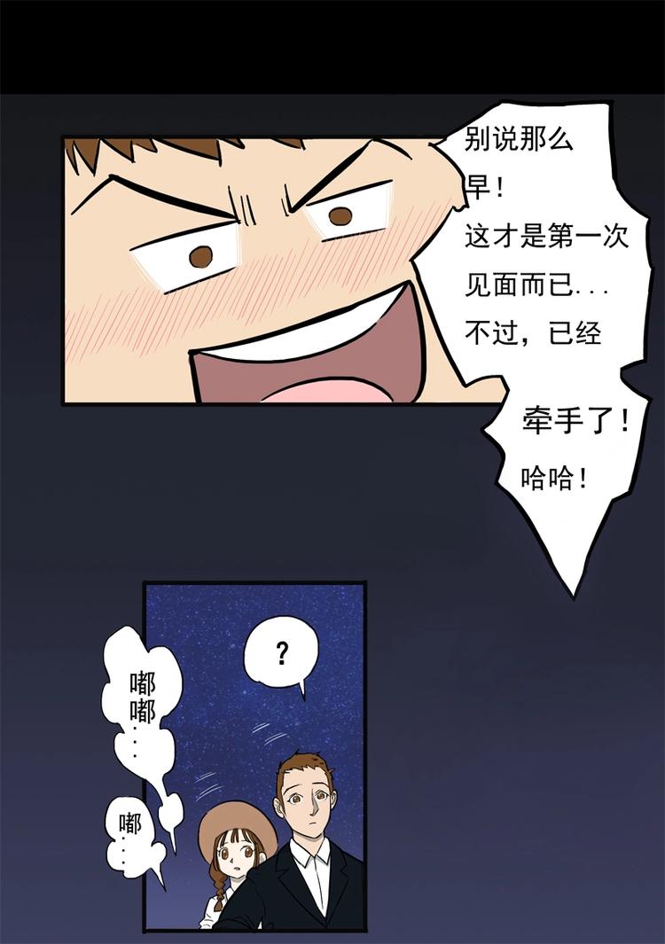 相亲（上）19