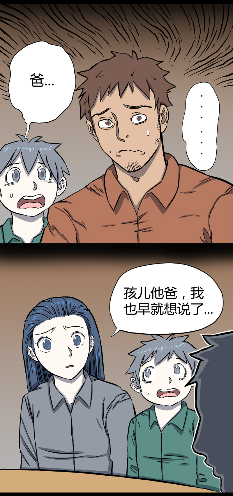 骗仔儿（上）24