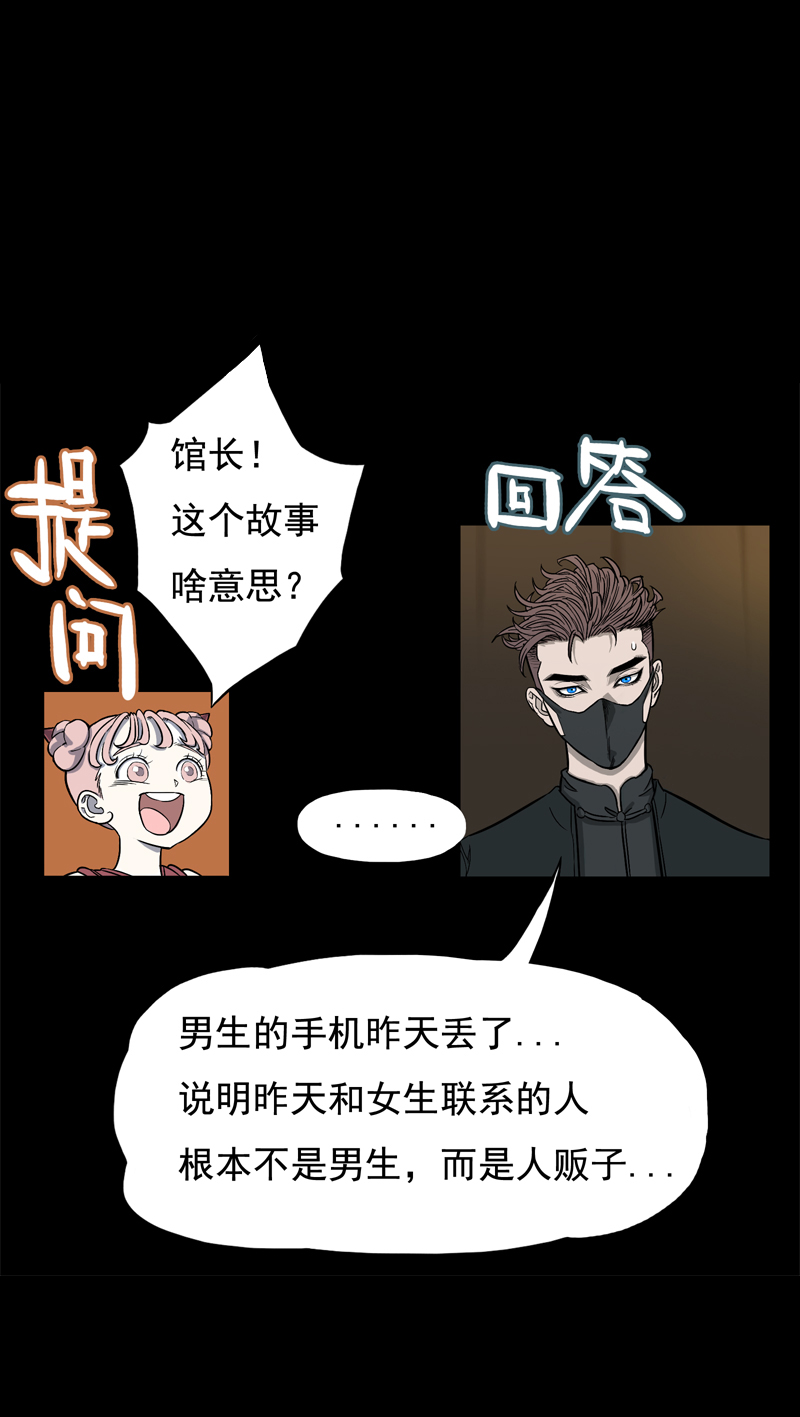 尾行（下）37
