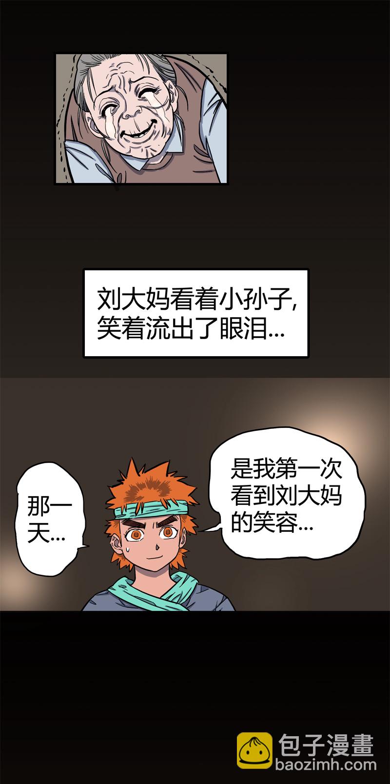 锁命（下）6