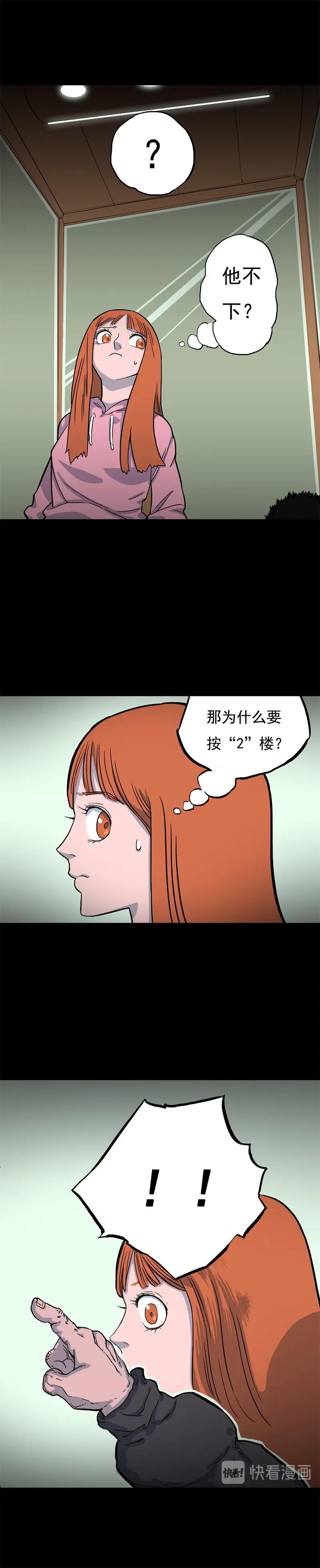 尾行（上）21