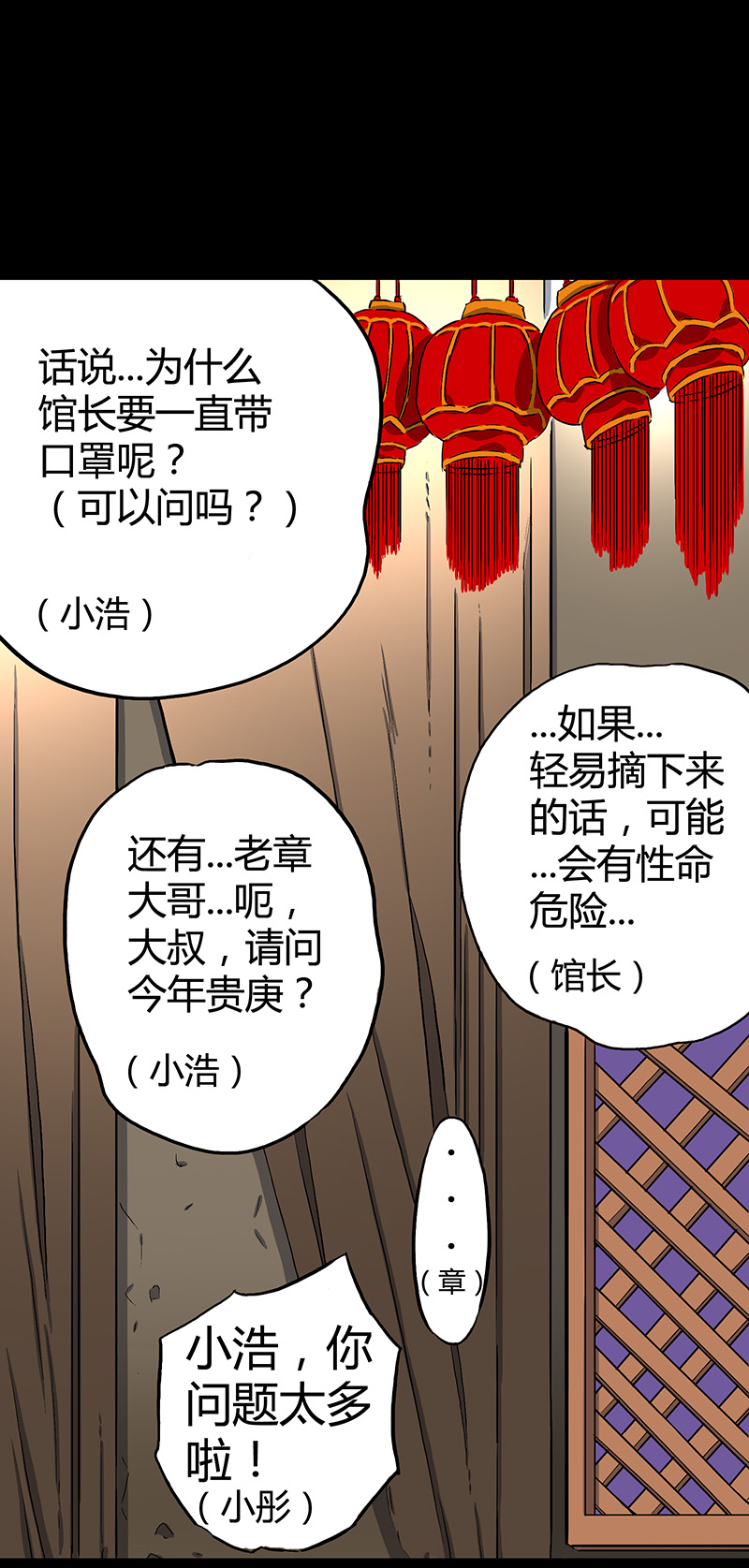大年三十21