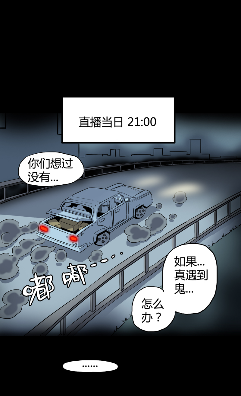 荒村直播（1）19
