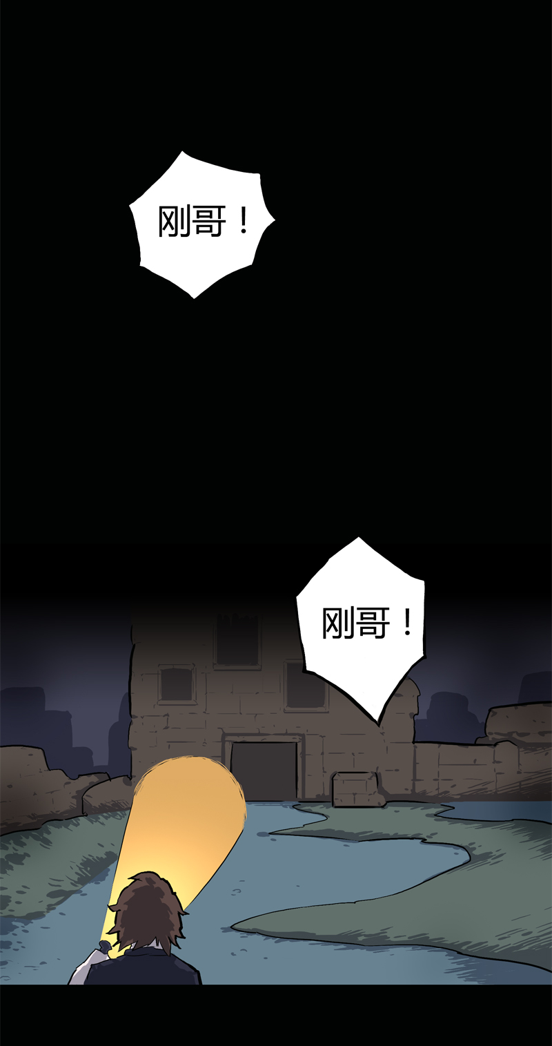 荒村直播（4）1