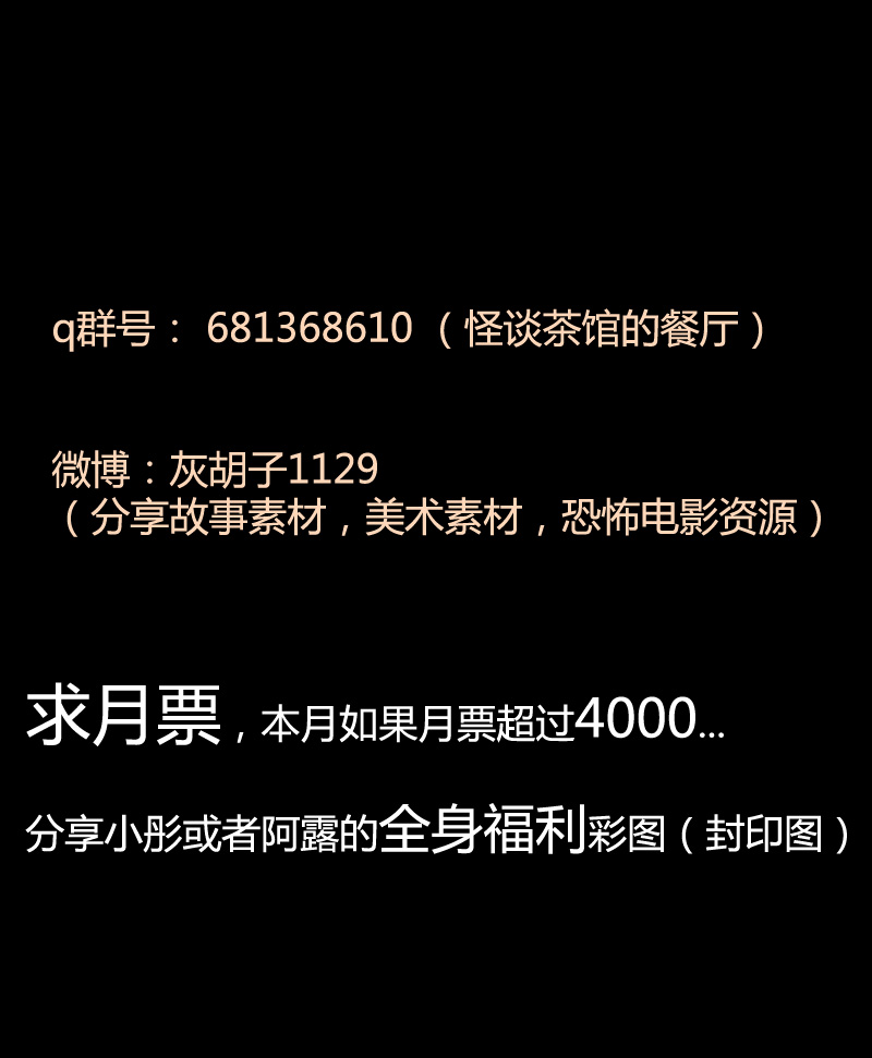 落水（下）31