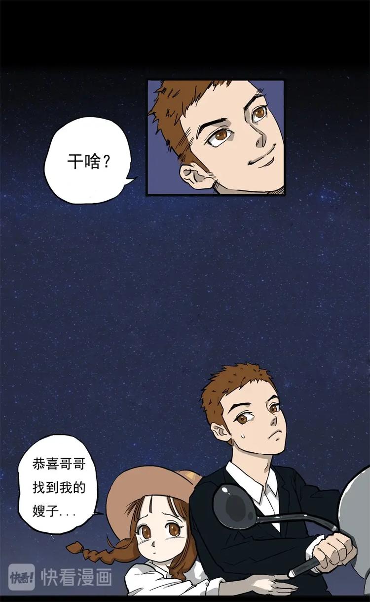 相亲（上）18