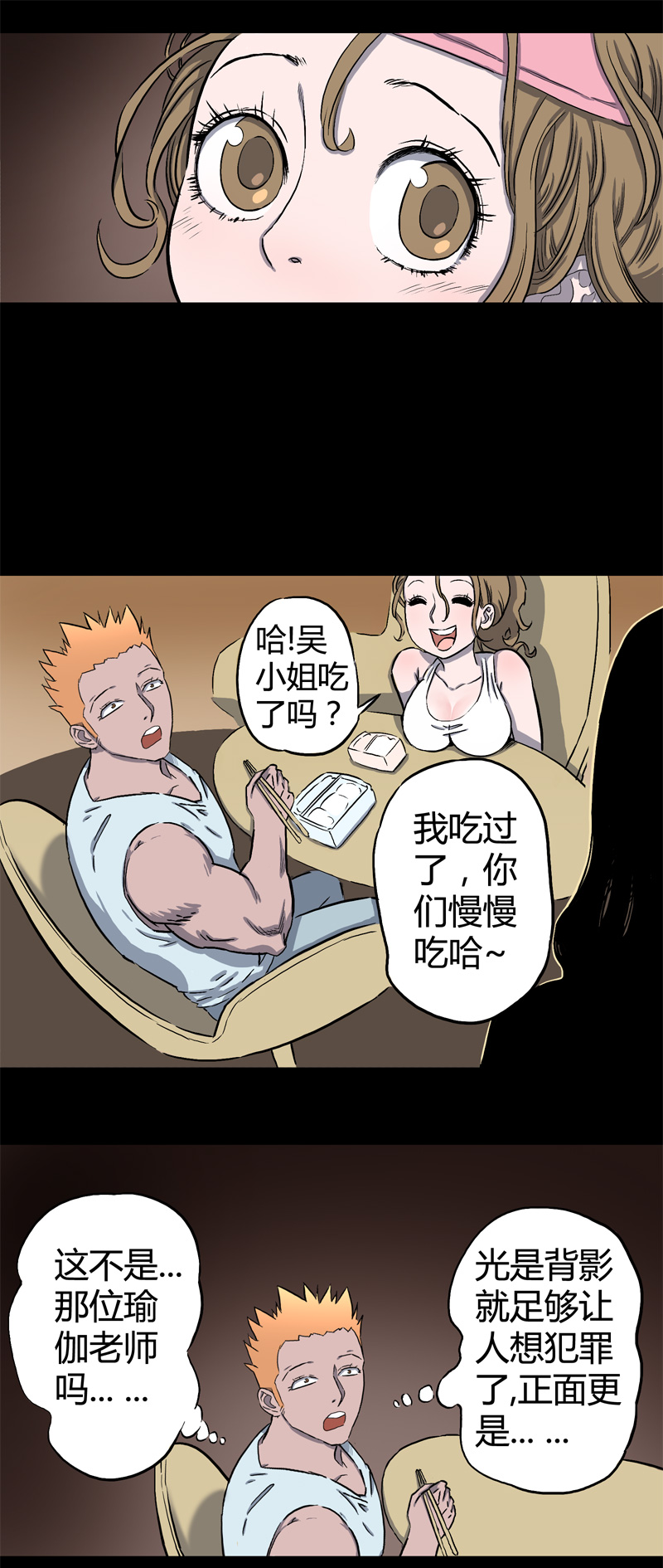 迷之健身馆（3）6