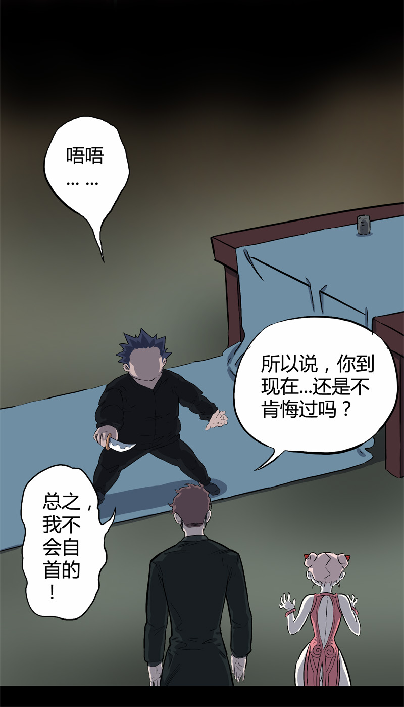 落水（下）24