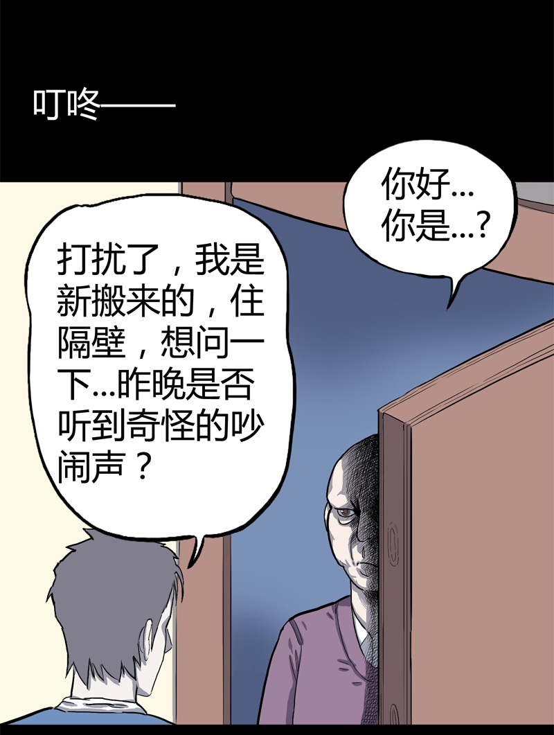 特别篇 房子（中）11