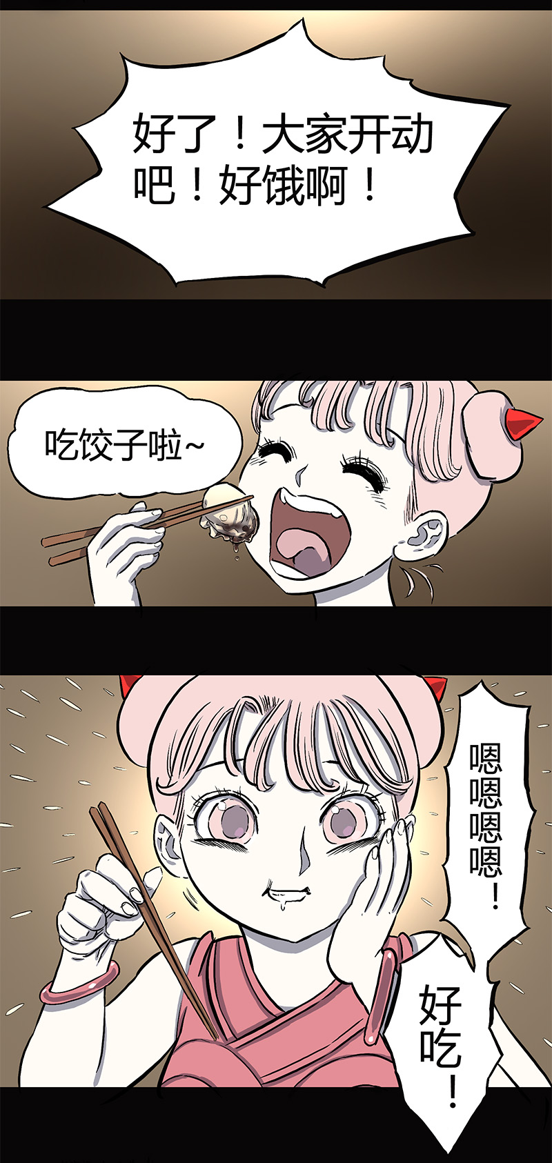 大年三十18