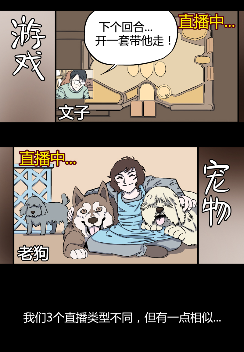 荒村直播（1）12